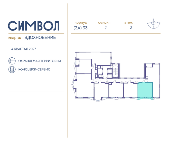 38,8 м², 1-комнатная квартира 14 500 000 ₽ - изображение 104