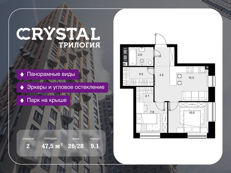 50,3 м², 2-комнатная квартира 23 990 000 ₽ - изображение 104