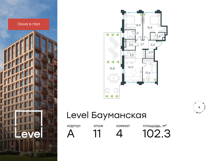 116,6 м², апартаменты-студия 61 798 000 ₽ - изображение 144