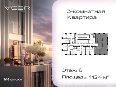 Квартира 112,4 м², 3-комнатная - изображение 1