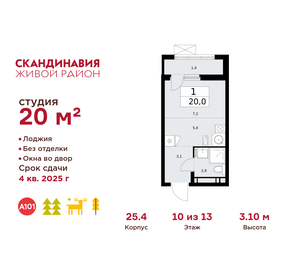 Квартира 20 м², студия - изображение 1