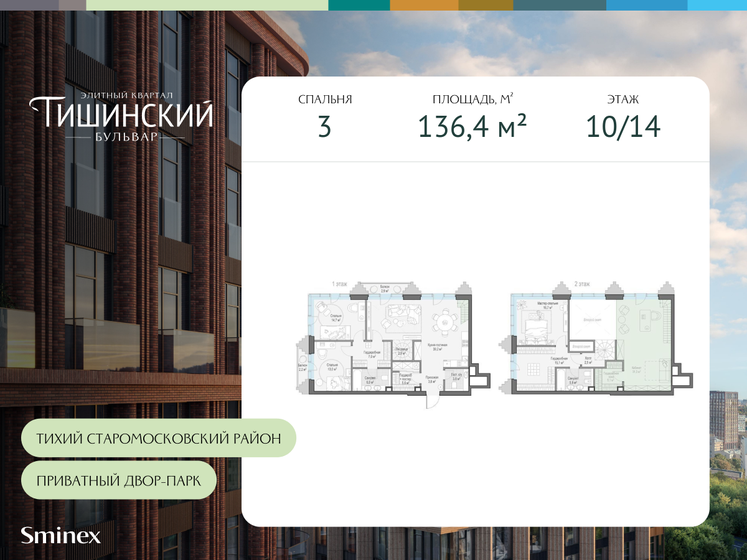 125,8 м², 4-комнатная квартира 176 120 000 ₽ - изображение 109