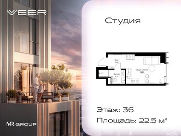 Квартира 22,5 м², студия - изображение 1