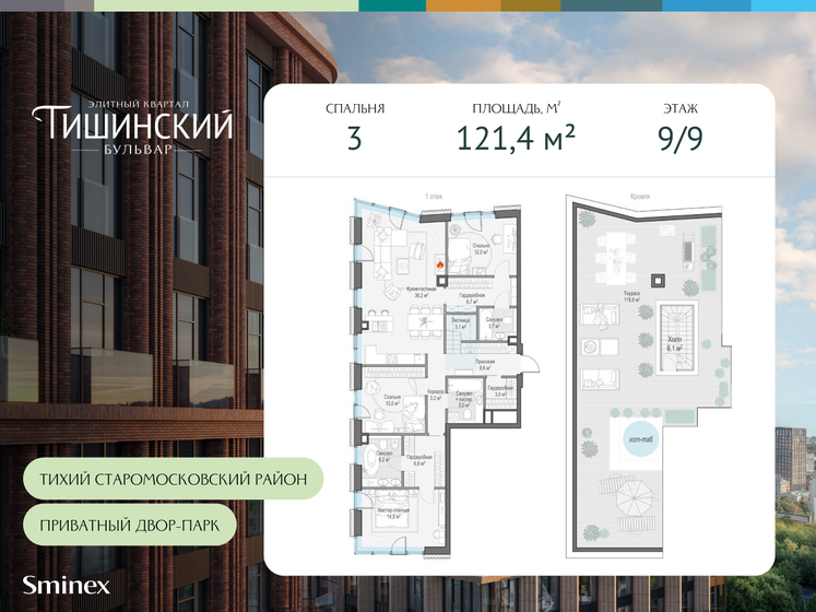 100,8 м², 2-комнатная квартира 250 000 000 ₽ - изображение 108