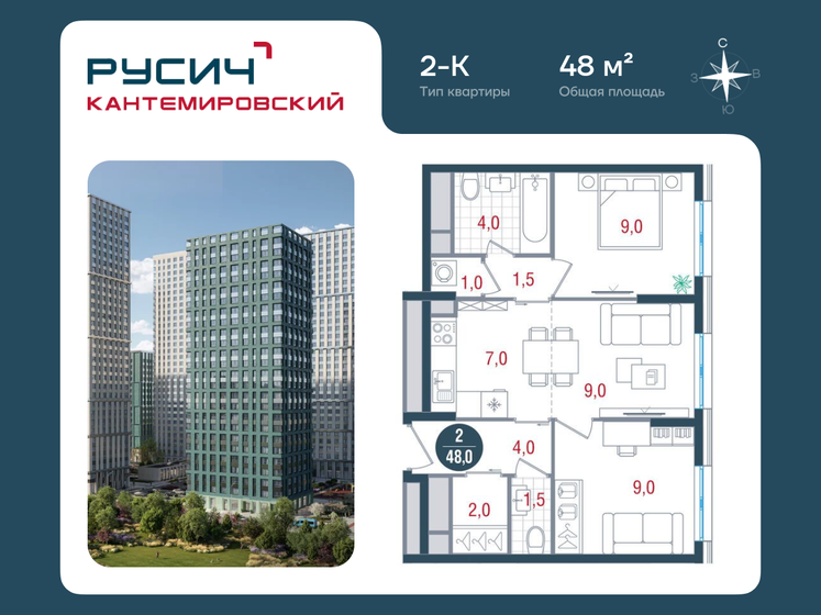 45 м², 2-комнатная квартира 12 900 000 ₽ - изображение 78