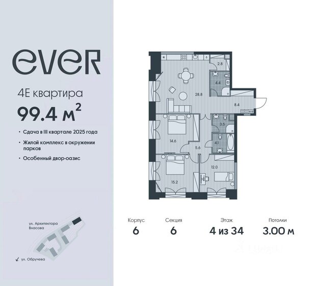 134 м², 4-комнатная квартира 49 000 000 ₽ - изображение 57