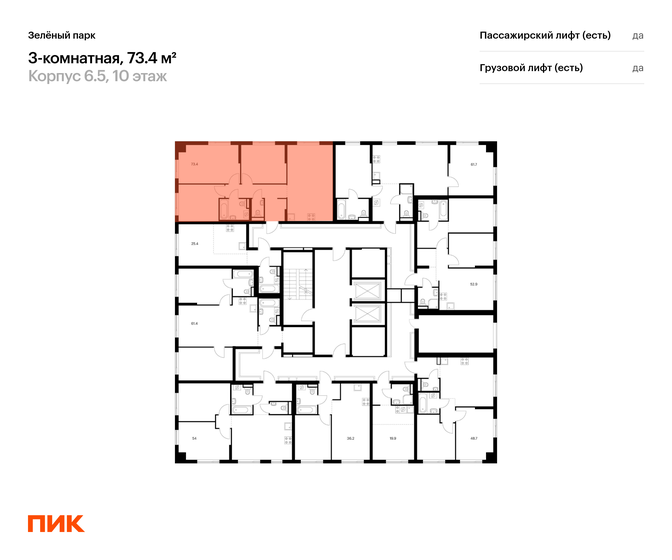 76,6 м², 3-комнатная квартира 16 500 000 ₽ - изображение 52