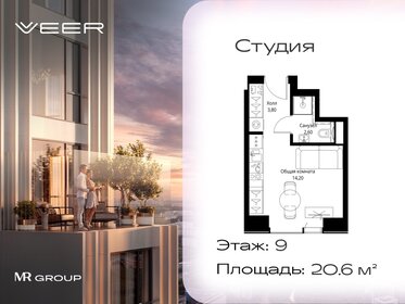 Квартира 20,6 м², студия - изображение 1