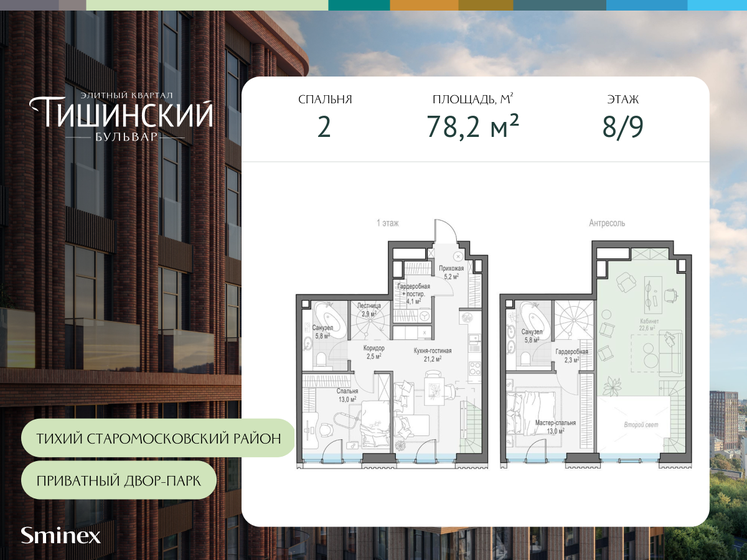 92,3 м², 2-комнатная квартира 109 770 000 ₽ - изображение 31