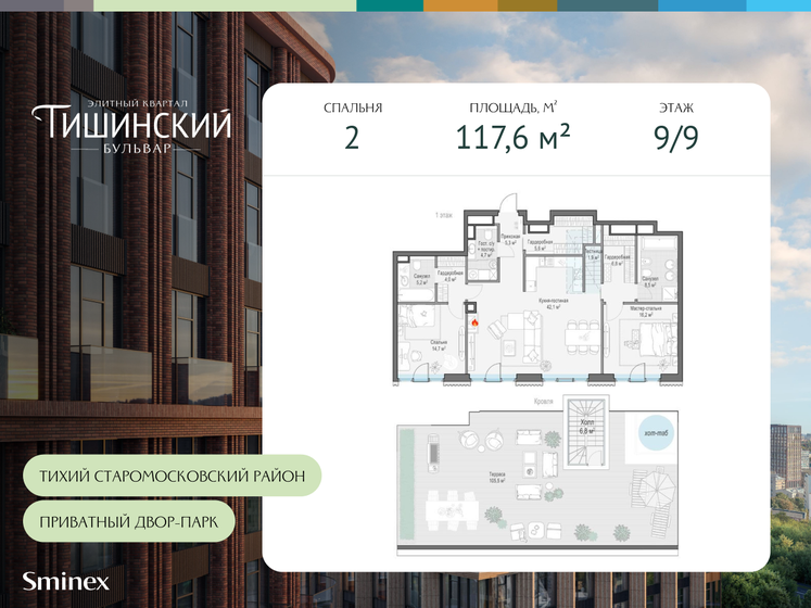 100,8 м², 2-комнатная квартира 250 000 000 ₽ - изображение 80