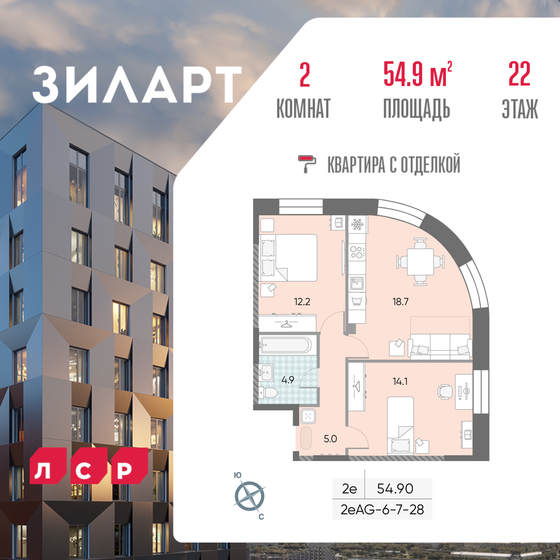 54 м², 2-комнатная квартира 29 900 000 ₽ - изображение 84