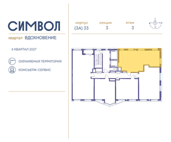 Квартира 68,2 м², 2-комнатная - изображение 2