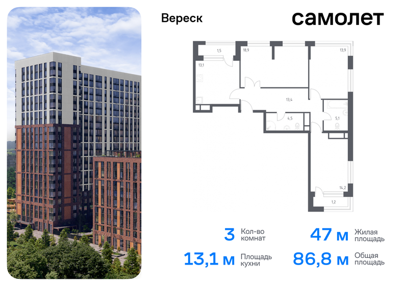 77 м², 3-комнатная квартира 27 800 000 ₽ - изображение 82