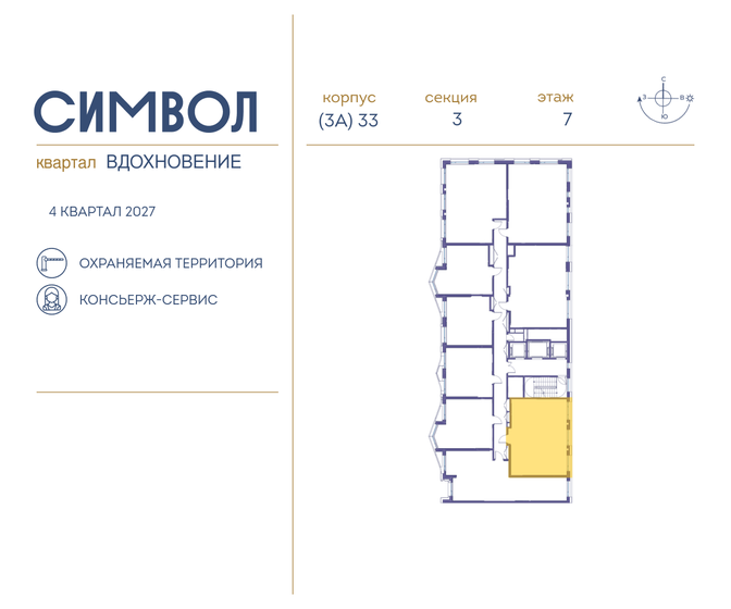 68,2 м², 2-комнатная квартира 33 288 420 ₽ - изображение 20