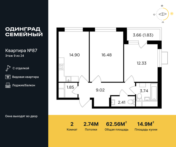 70,4 м², 2-комнатная квартира 17 100 124 ₽ - изображение 9