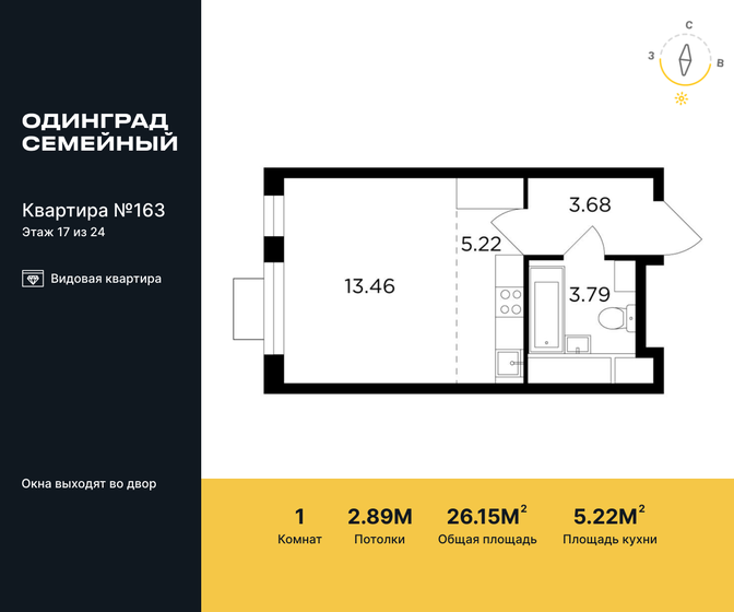 25 м², квартира-студия 6 400 000 ₽ - изображение 89