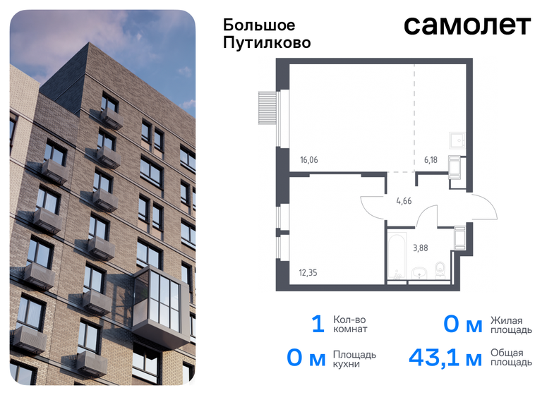 41,1 м², 1-комнатная квартира 10 869 936 ₽ - изображение 26