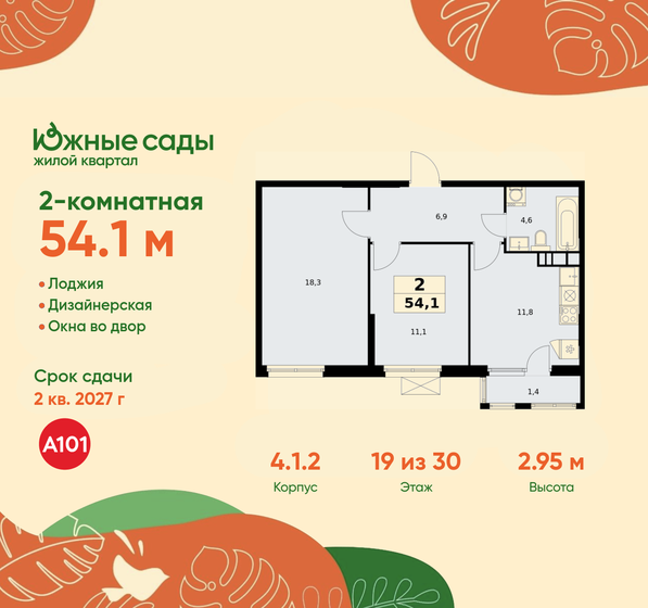 53,1 м², 2-комнатная квартира 14 000 000 ₽ - изображение 98