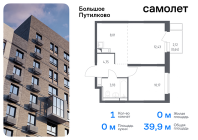 Квартира 39,9 м², 1-комнатная - изображение 1