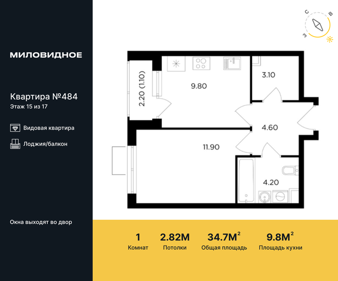 36,4 м², 1-комнатная квартира 9 726 080 ₽ - изображение 22