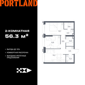 Квартира 56,3 м², 2-комнатная - изображение 1