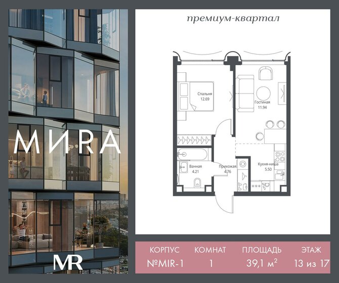 34,8 м², 1-комнатная квартира 12 700 000 ₽ - изображение 117