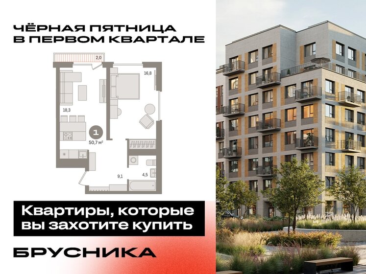 38,7 м², 1-комнатная квартира 6 000 000 ₽ - изображение 81