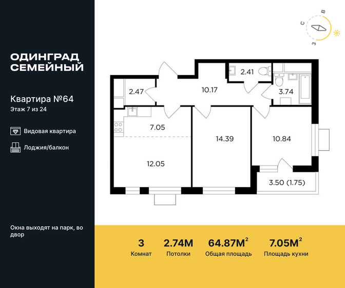 102,2 м², 3-комнатная квартира 17 400 000 ₽ - изображение 48