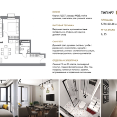 Квартира 59,9 м², 3-комнатные - изображение 3