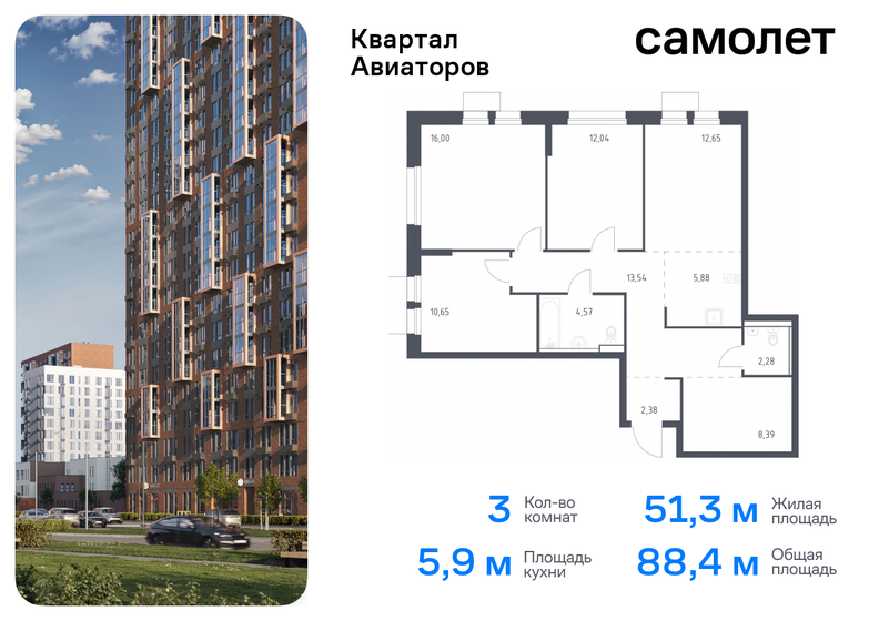 91,7 м², 4-комнатная квартира 15 299 999 ₽ - изображение 48