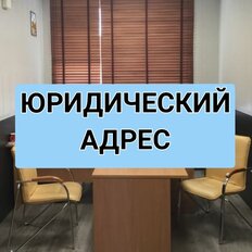 5,4 м², юридический адрес - изображение 2