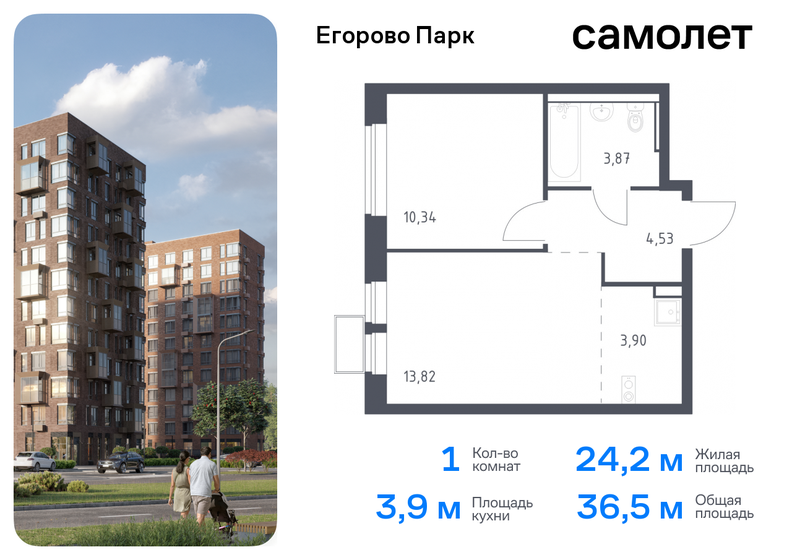 39,1 м², 1-комнатная квартира 6 915 134 ₽ - изображение 7