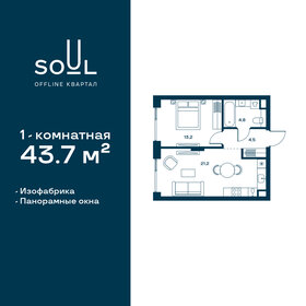 Квартира 43,7 м², 1-комнатная - изображение 1