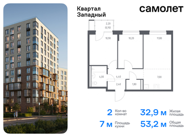 Квартира 53,2 м², 2-комнатная - изображение 1