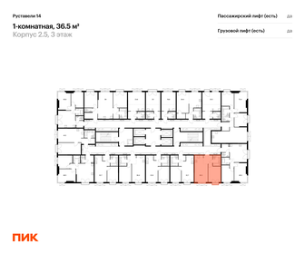 Квартира 36,5 м², 1-комнатная - изображение 2