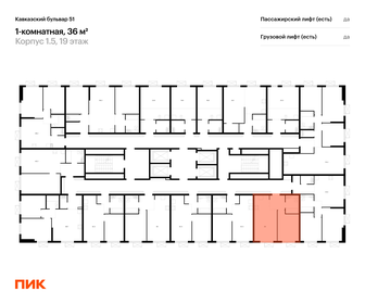 Квартира 36 м², 1-комнатная - изображение 2