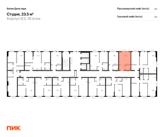 Квартира 23,5 м², студия - изображение 2