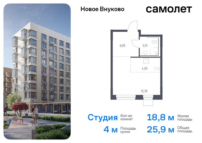 25,2 м², квартира-студия 5 199 000 ₽ - изображение 68