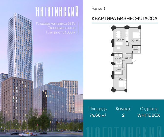 70,4 м², 2-комнатная квартира 32 809 510 ₽ - изображение 52