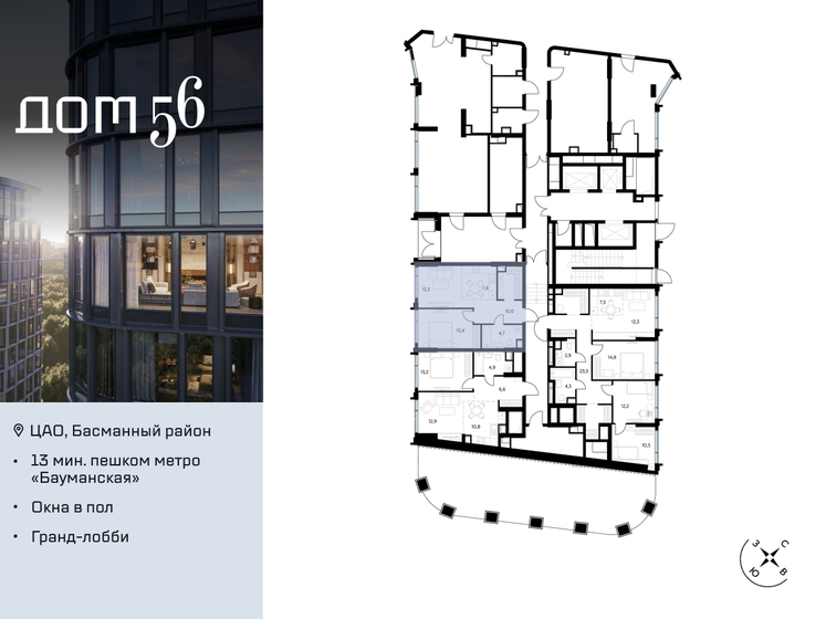 49,2 м², 1-комнатная квартира 24 157 200 ₽ - изображение 19