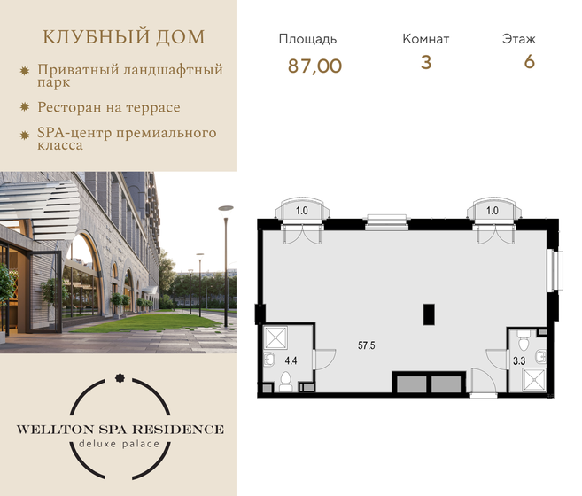 112 м², 3-комнатная квартира 47 000 000 ₽ - изображение 87