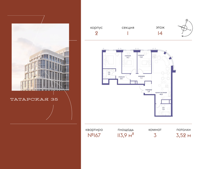 118,7 м², 3-комнатная квартира 201 722 000 ₽ - изображение 16