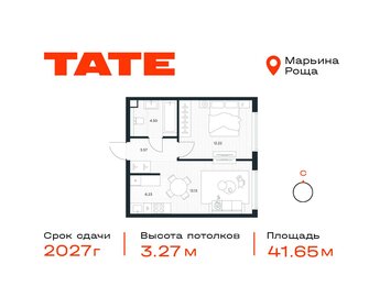 Квартира 41,7 м², 1-комнатная - изображение 1