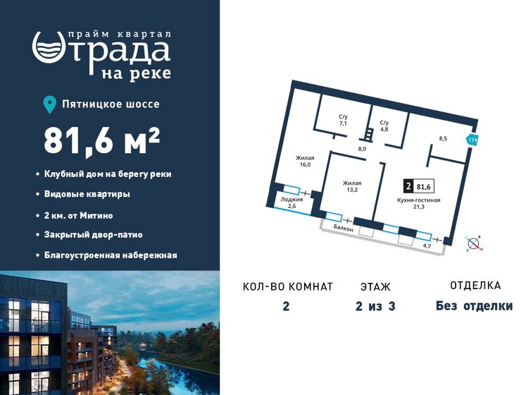 43 м², 1-комнатная квартира 9 700 000 ₽ - изображение 104