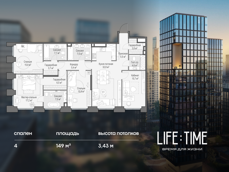 151,4 м², 5-комнатная квартира 189 250 000 ₽ - изображение 75