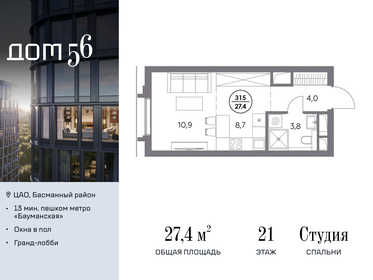 Квартира 27,4 м², студия - изображение 1