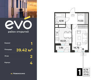 Квартира 39,4 м², 1-комнатная - изображение 1