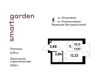 Квартира 18 м², студия - изображение 1