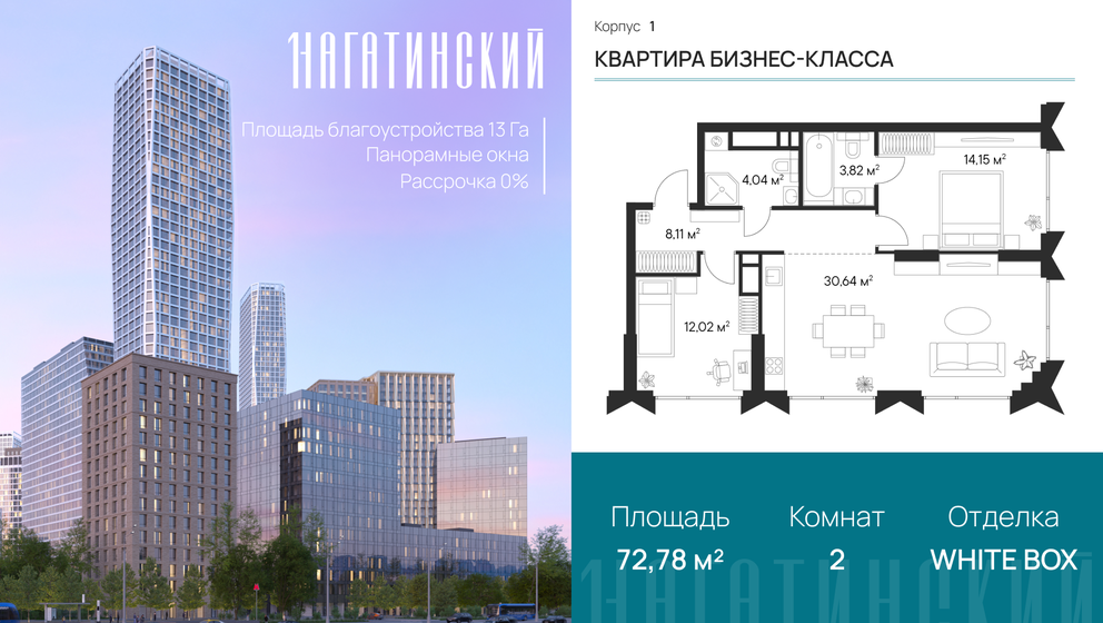 70,4 м², 2-комнатная квартира 32 809 510 ₽ - изображение 57