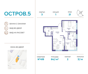 Квартира 64,1 м², 2-комнатная - изображение 1